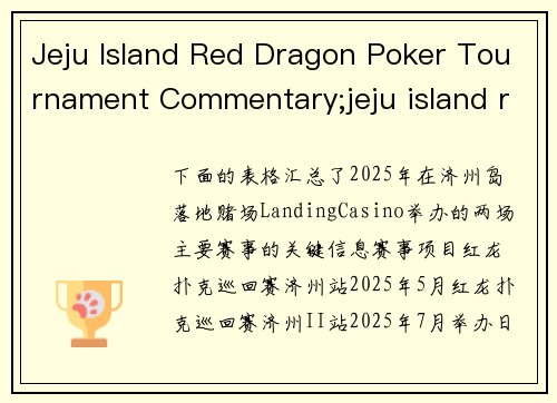 Jeju Island Red Dragon Poker Tournament Commentary;jeju island red dragon poker tournament commentary
